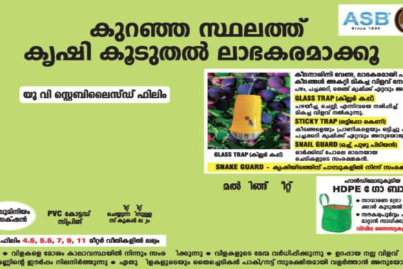 Grow More in Less Space: UV Film, Traps & Hydroponic Grow Bags