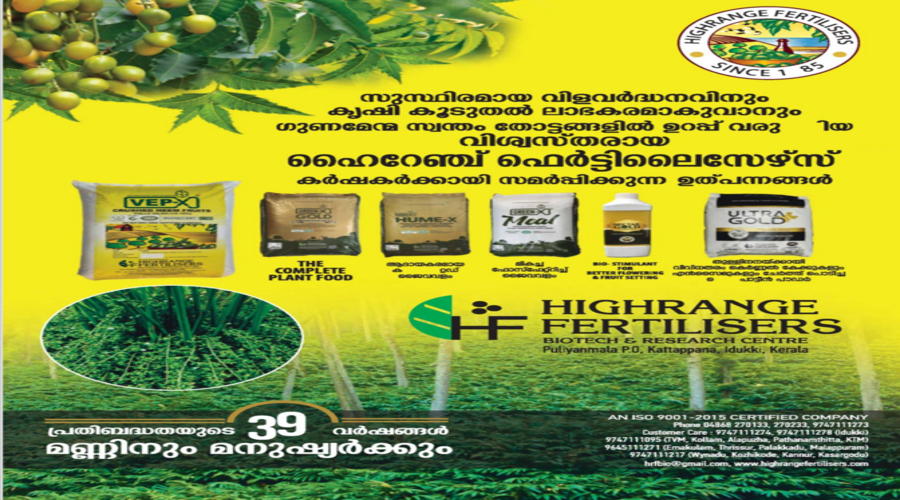 Highrange Fertilisers product range and Biotech Research Centre in Kerala