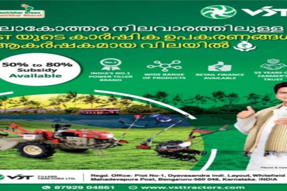 VST Power Tillers: Trusted, Affordable Farm Equipment for Indian Farmers