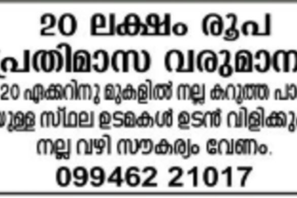 Black Rock Quarry Land Lease: Earn Up to ₹20 Lakh Monthly Income From Your Land