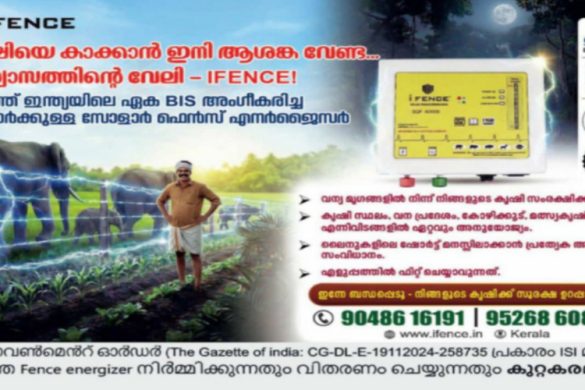 iFENCE Solar Fence Energizer – South India’s Only BIS Approved ISI Marked Protection