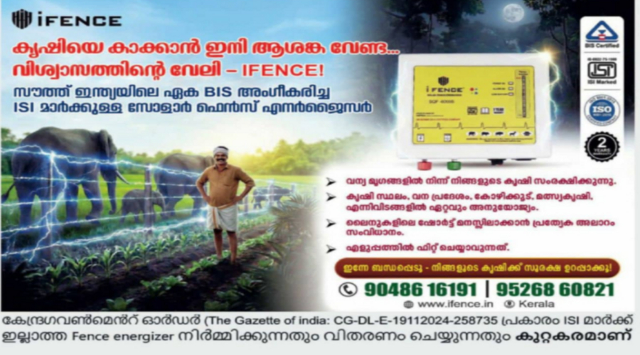 iFENCE BIS certified ISI marked solar fence energizer for crop protection in Kerala