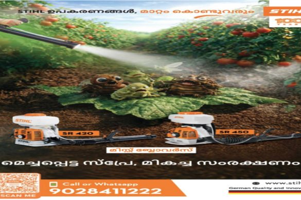 STIHL Mist Blowers SR 420 & SR 450 | Improved Spray & Crop Protection
