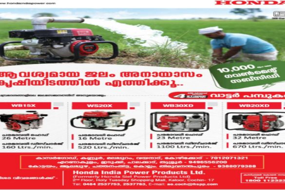 Honda Water Pumps for Farming in Kerala – ISI Certified with Government Subsidy
