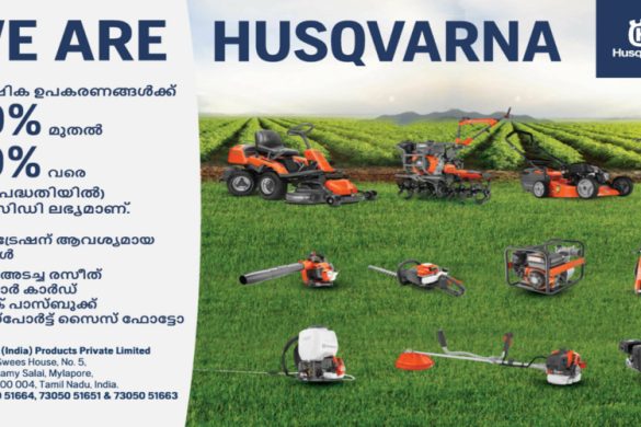 Husqvarna Agricultural Equipment Subsidy Under SMAM Scheme