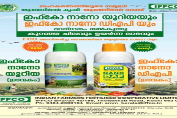 IFFCO Nano Urea & Nano DAP Liquid Fertilizers – Buy in Kerala | Price & Contact