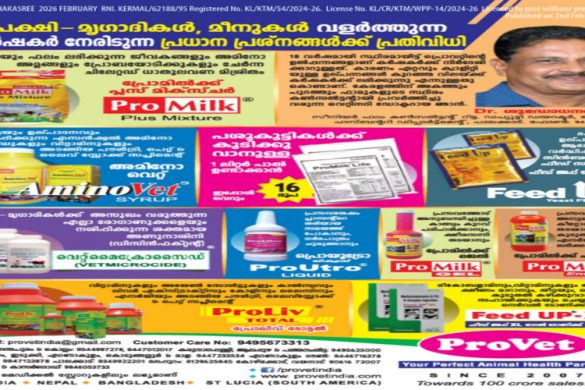 ProVet Animal Health Products for Poultry, Livestock & Fish Farmers in Kerala