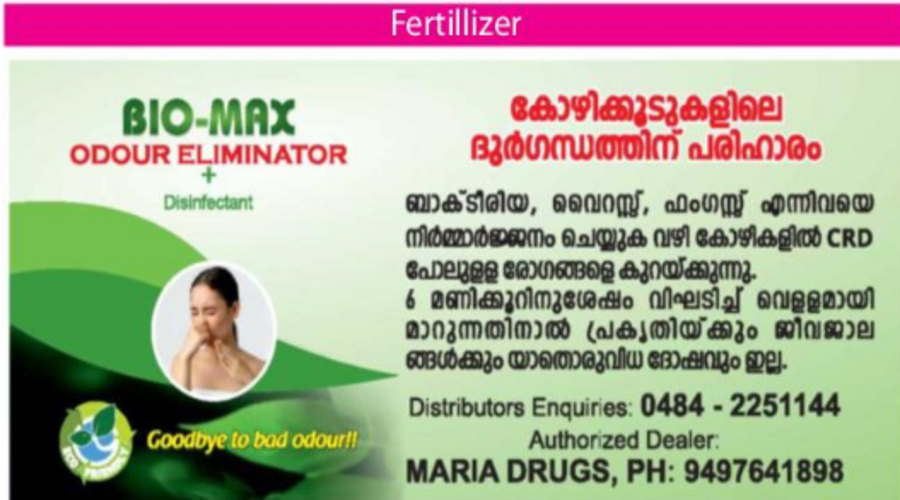 BIO-MAX odour eliminator and disinfectant spray solution for chicken coops and poultry farms