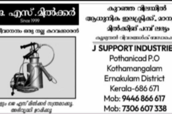 JS Milker – Electric & Manual Milking Pumps | J Support Industries Kerala