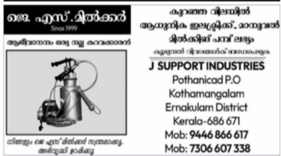 JS Milker electric and manual milking pump available at J Support Industries Kothamangalam Kerala