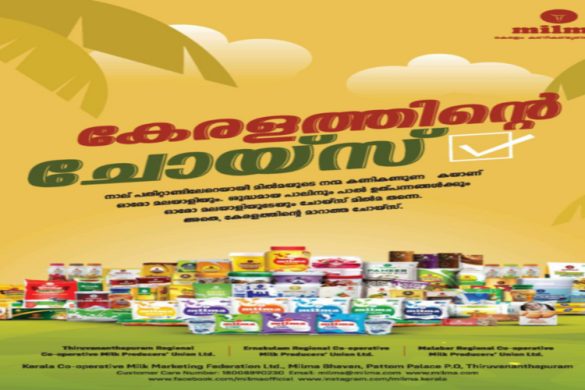 Milma Kerala – Kerala’s Trusted Co-operative Dairy Brand | Products & Contact Info