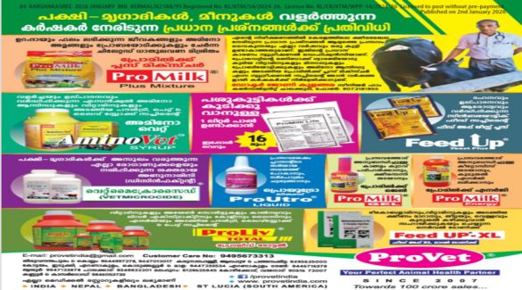 ProVet India Animal Health Products – Poultry, Dairy & Fish Farming Solutions