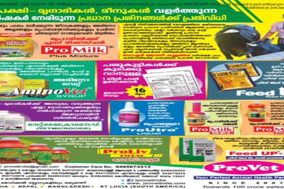 ProVet India Animal Health Products – Poultry, Dairy & Fish Farming Solutions