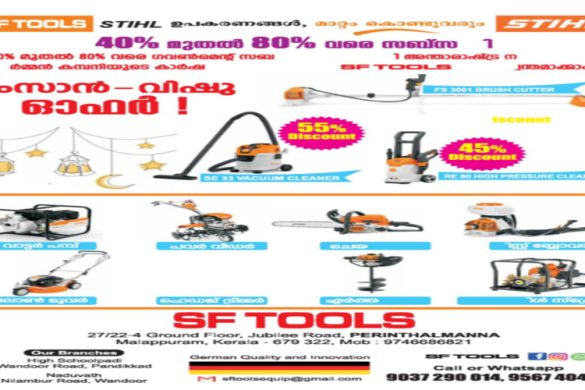 SF Tools Perinthalmanna – STIHL Equipment, Brush Cutters & Farm Machinery with Govt. Subsidy
